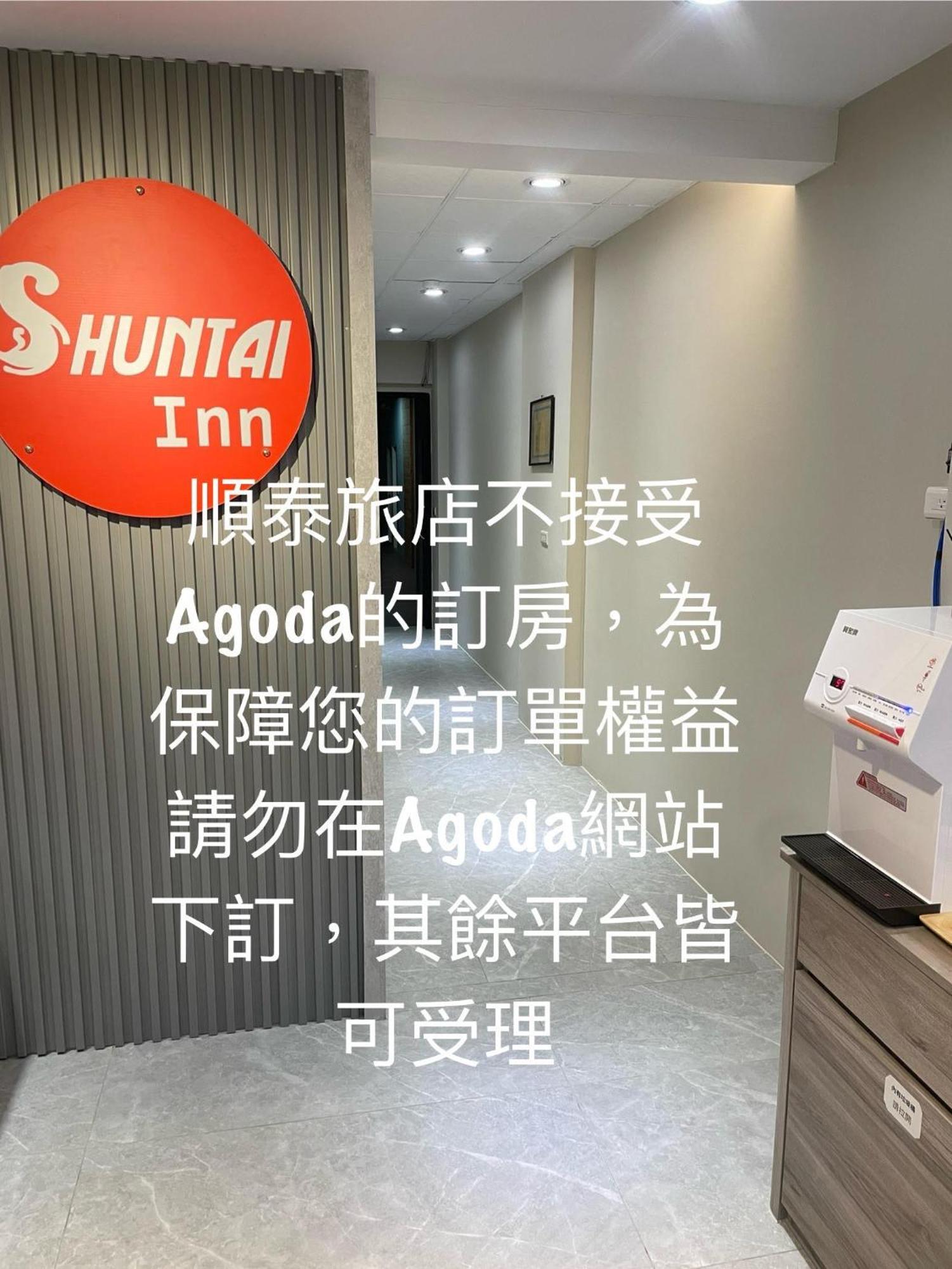 Shuntai Inn Fengshan  Luaran gambar